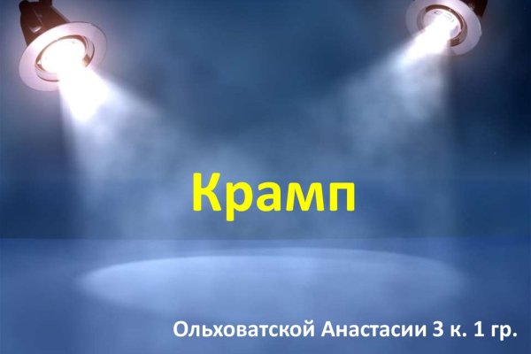 Блэкспрут 2fa bs2webes net