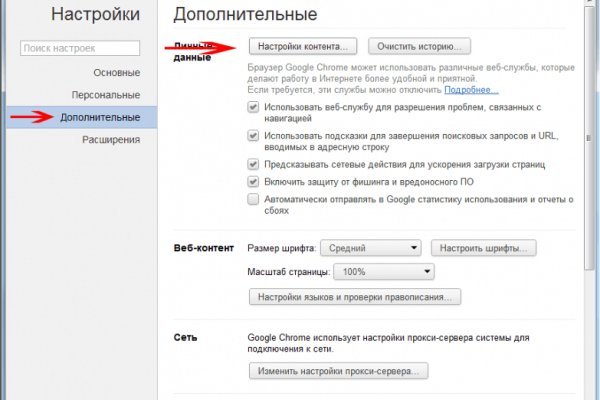 Блэк спрут нет bs2web top