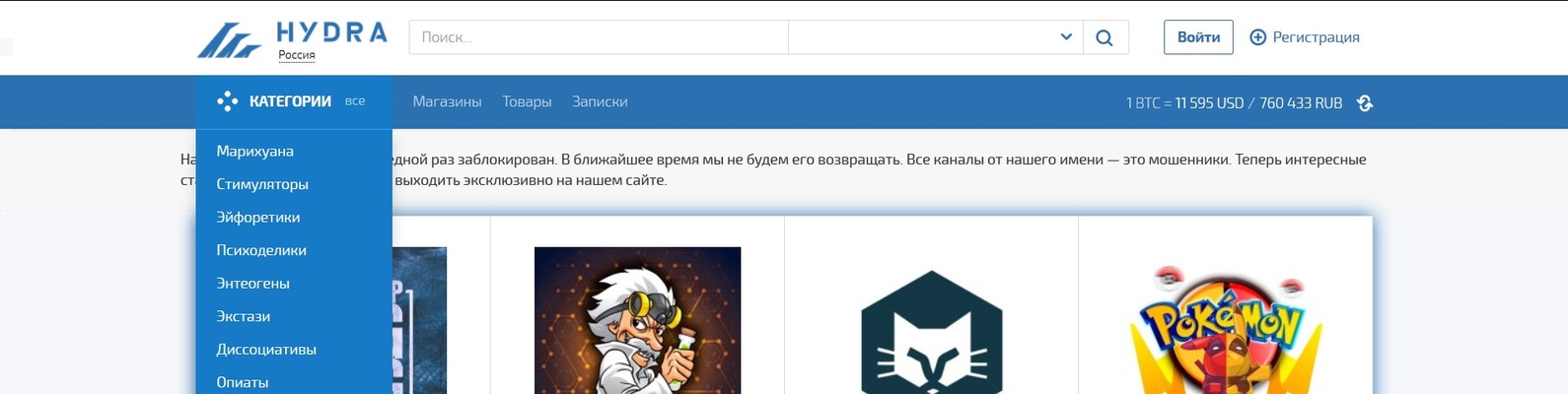 Блэк спрут bs2link co