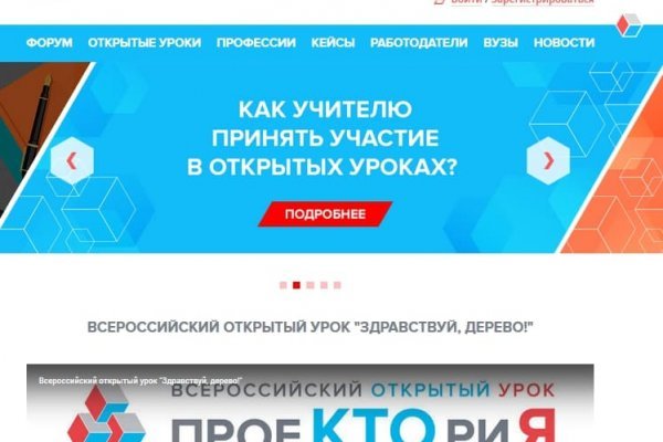 Блекспрут работает сейчас