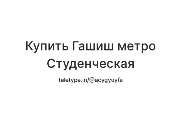 Блекспрут онион