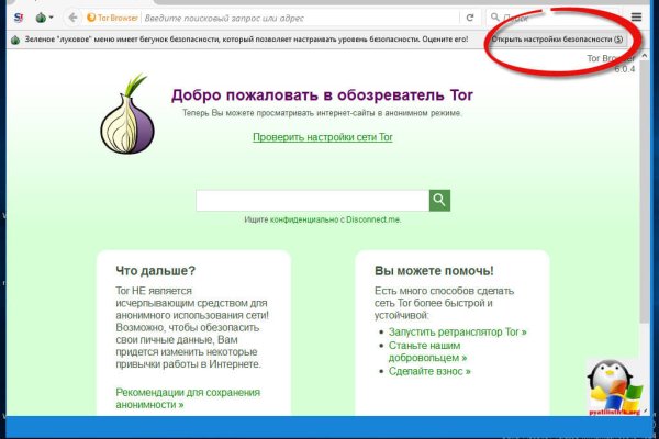 Блекспрут нет bs2web top